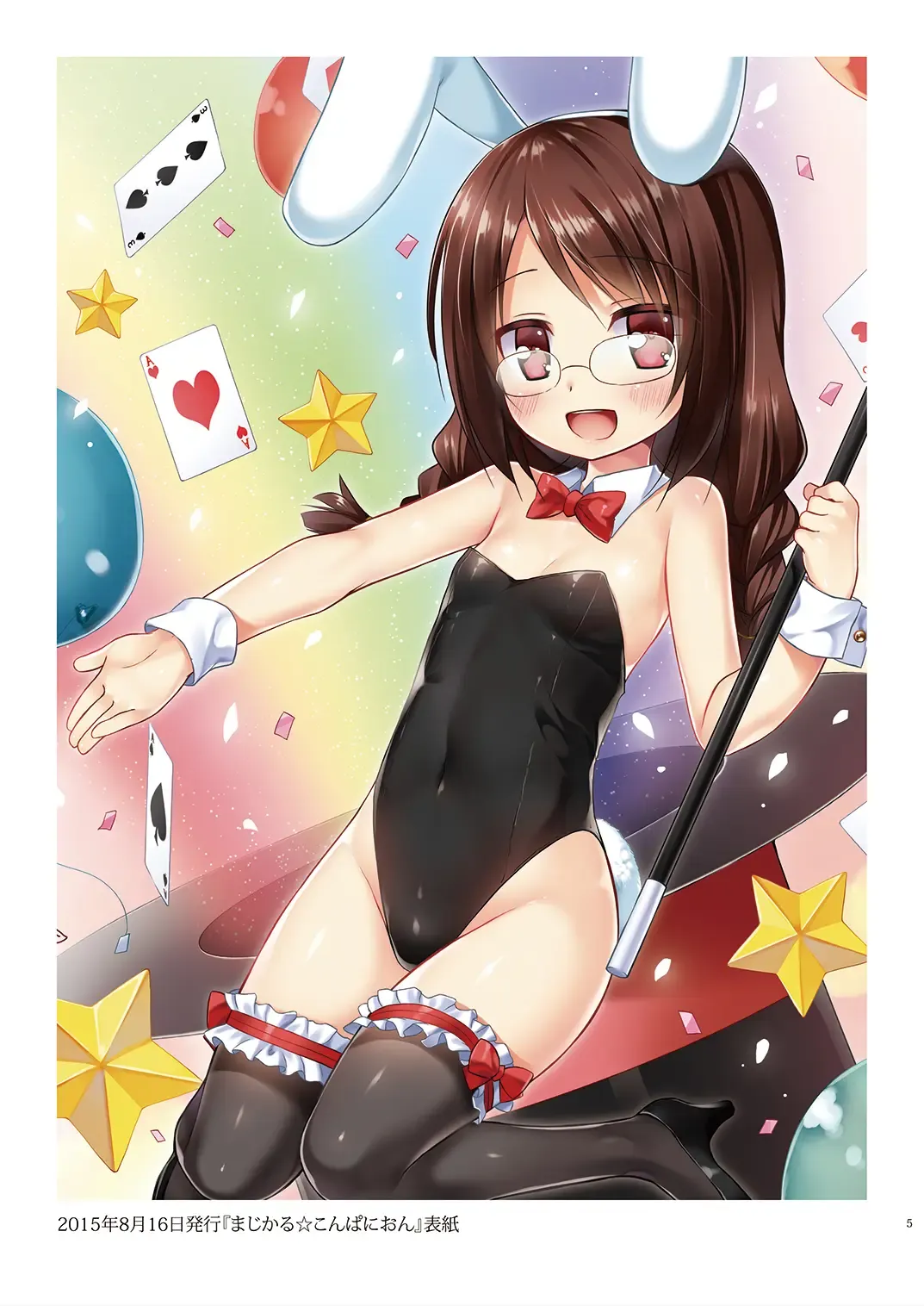 [Yukino Minato] Tama 10-Sai Fhentai - Page 4