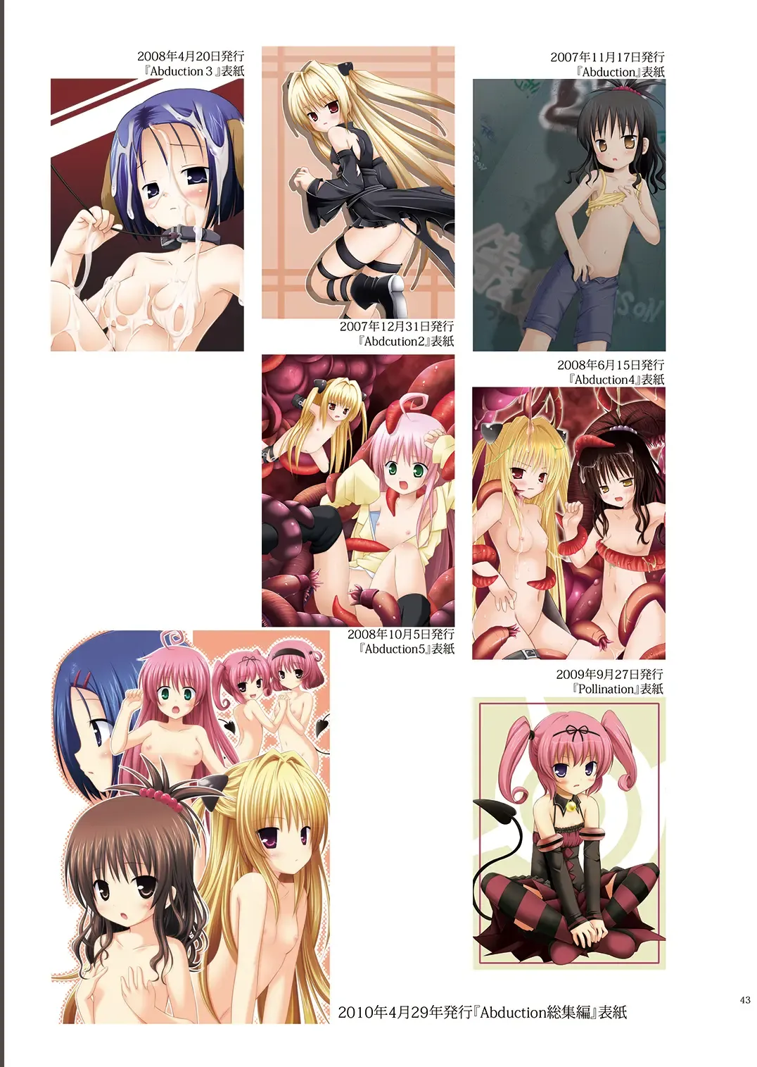 [Yukino Minato] Tama 10-Sai Fhentai - Page 42