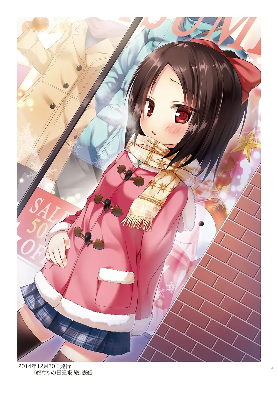 [Yukino Minato] Tama 10-Sai Fhentai - Page 8