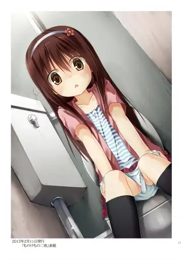 [Yukino Minato] Tama 10-Sai Fhentai - Page 10