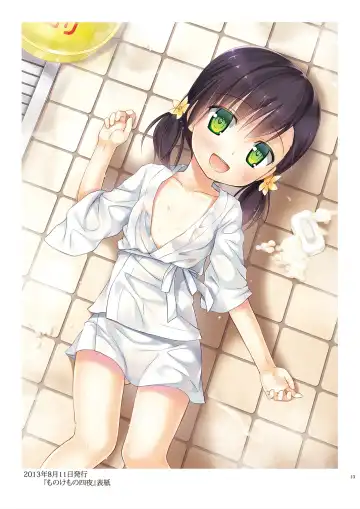 [Yukino Minato] Tama 10-Sai Fhentai - Page 12