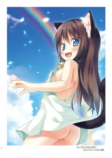 [Yukino Minato] Tama 10-Sai Fhentai - Page 13