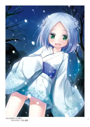 [Yukino Minato] Tama 10-Sai Fhentai - Page 16