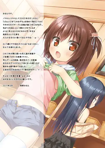 [Yukino Minato] Tama 10-Sai Fhentai - Page 2