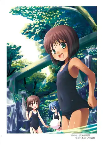 [Yukino Minato] Tama 10-Sai Fhentai - Page 33