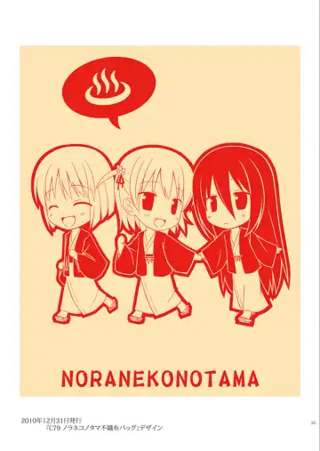 [Yukino Minato] Tama 10-Sai Fhentai - Page 34