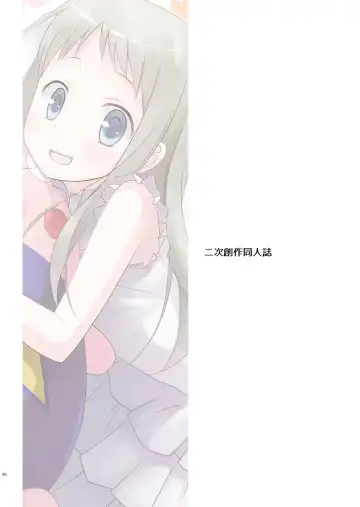 [Yukino Minato] Tama 10-Sai Fhentai - Page 35