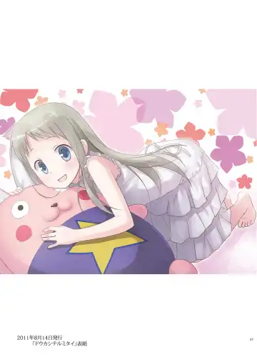 [Yukino Minato] Tama 10-Sai Fhentai - Page 36