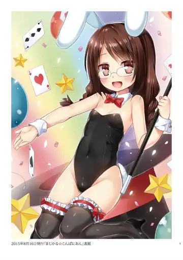 [Yukino Minato] Tama 10-Sai Fhentai - Page 4