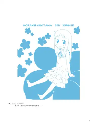 [Yukino Minato] Tama 10-Sai Fhentai - Page 44