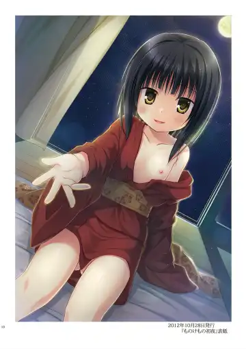 [Yukino Minato] Tama 10-Sai Fhentai - Page 9