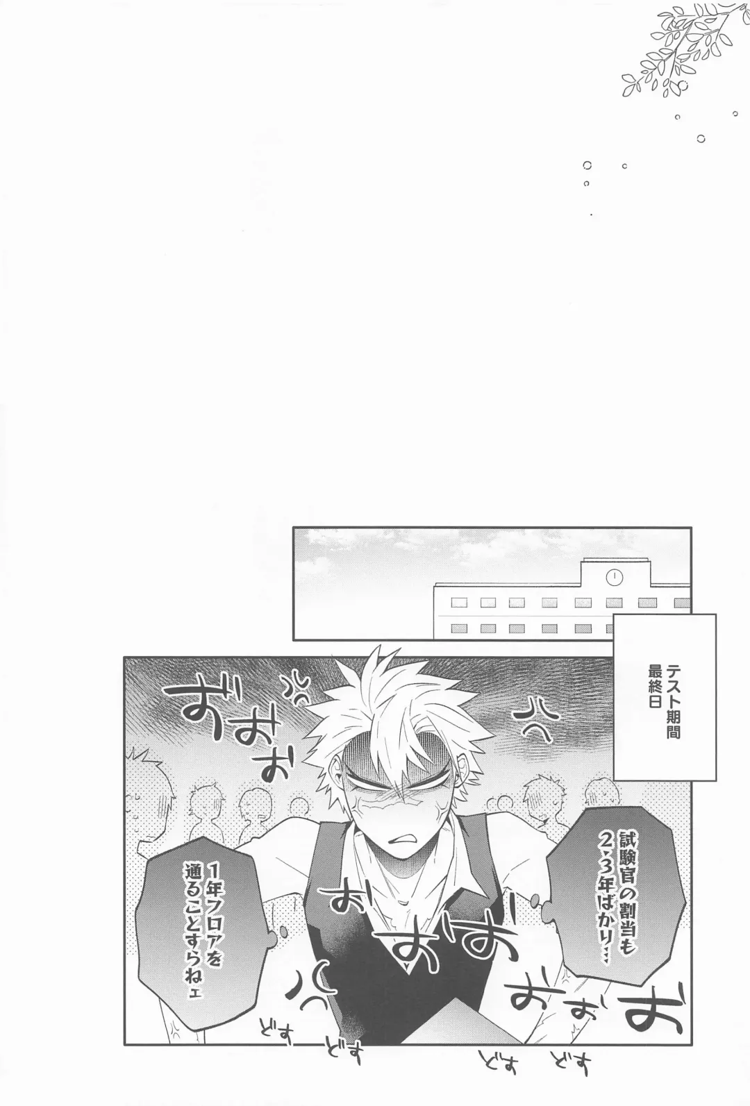 [Tatsunosuke Yukiya] Genya wa Ore kara Hanarenai Fhentai - Page 15