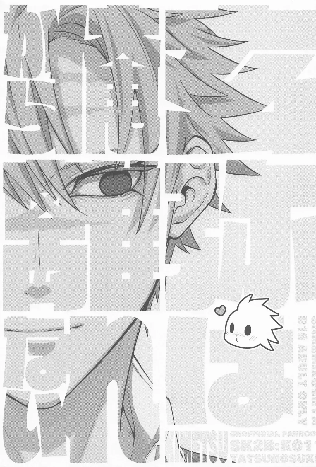 [Tatsunosuke Yukiya] Genya wa Ore kara Hanarenai Fhentai - Page 2