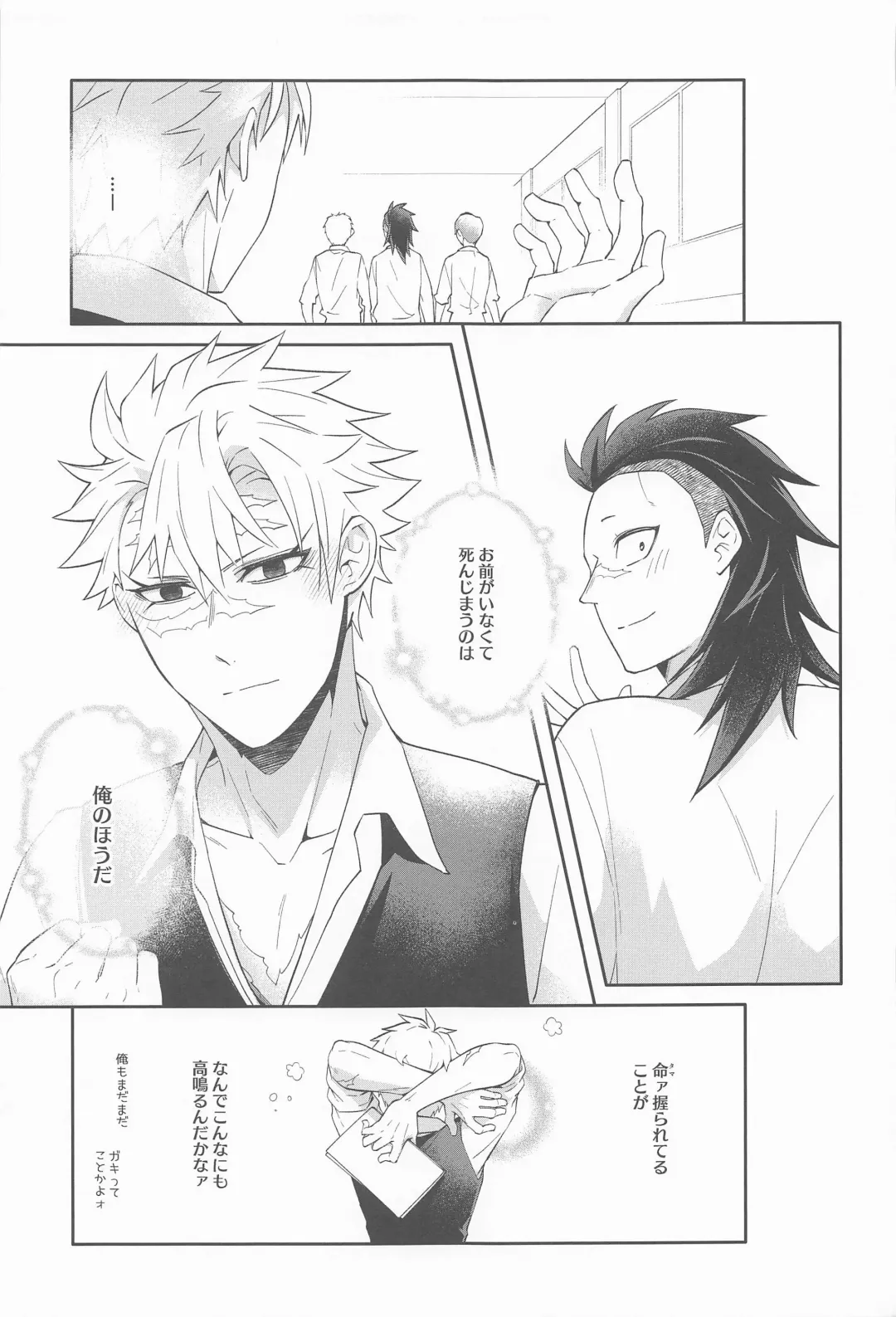 [Tatsunosuke Yukiya] Genya wa Ore kara Hanarenai Fhentai - Page 20