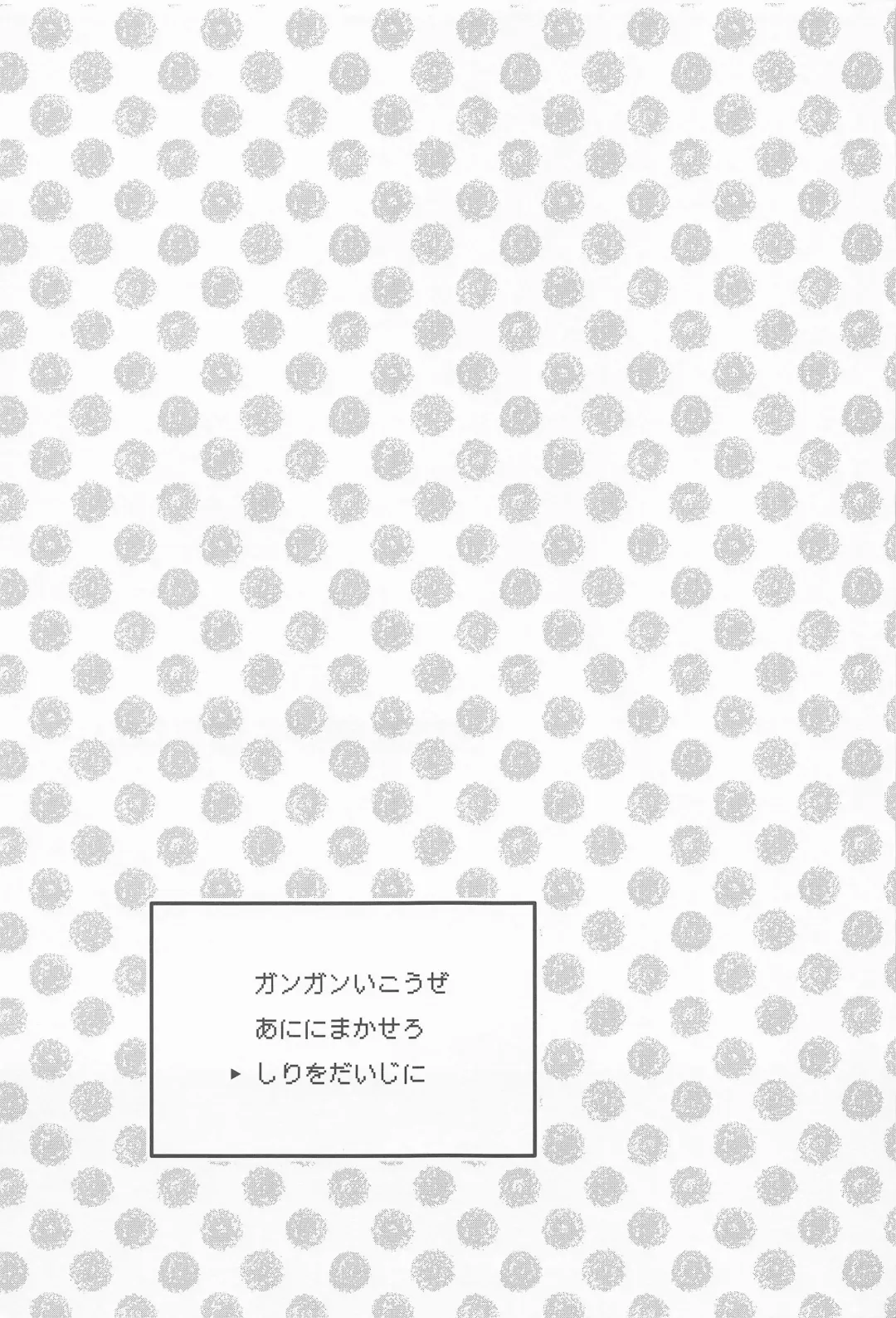 [Tatsunosuke Yukiya] Genya wa Ore kara Hanarenai Fhentai - Page 26