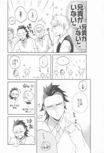 [Tatsunosuke Yukiya] Genya wa Ore kara Hanarenai Fhentai - Page 18