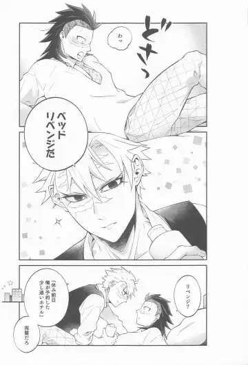 [Tatsunosuke Yukiya] Genya wa Ore kara Hanarenai Fhentai - Page 22