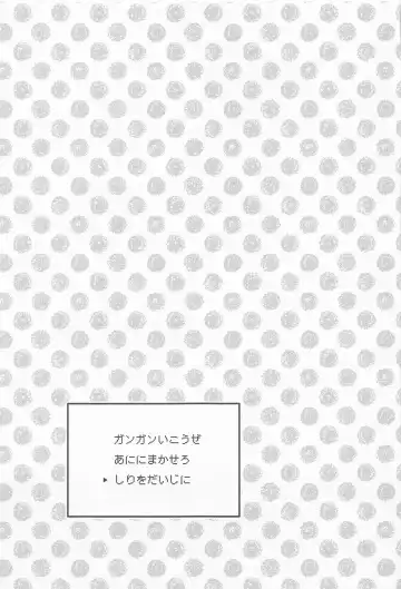 [Tatsunosuke Yukiya] Genya wa Ore kara Hanarenai Fhentai - Page 26