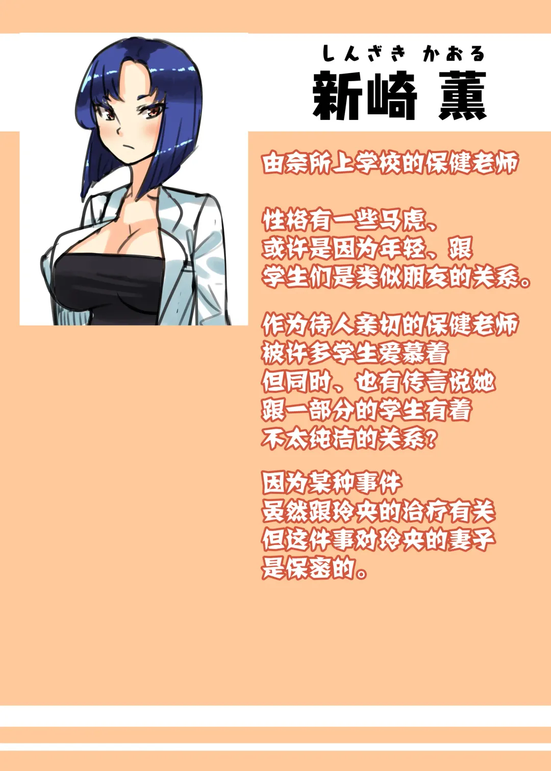 [Apacchi] Futanari Kazoku no Papa Chiryou Nisshi ~Kanketsuhen: Cos Ecchi de Shuuchuu Chiryou~ | 扶她家族的爸爸治疗日志 ~完結编: COS做爱集中耻疗~ Fhentai - Page 2