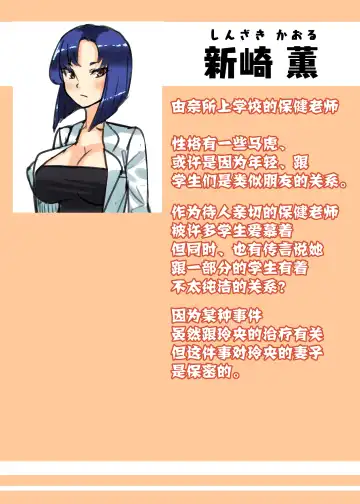 [Apacchi] Futanari Kazoku no Papa Chiryou Nisshi ~Kanketsuhen: Cos Ecchi de Shuuchuu Chiryou~ | 扶她家族的爸爸治疗日志 ~完結编: COS做爱集中耻疗~ Fhentai - Page 2