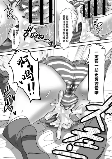 [Apacchi] Futanari Kazoku no Papa Chiryou Nisshi ~Kanketsuhen: Cos Ecchi de Shuuchuu Chiryou~ | 扶她家族的爸爸治疗日志 ~完結编: COS做爱集中耻疗~ Fhentai - Page 39