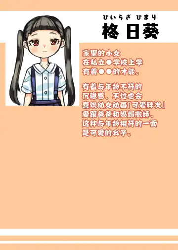 [Apacchi] Futanari Kazoku no Papa Chiryou Nisshi ~Kanketsuhen: Cos Ecchi de Shuuchuu Chiryou~ | 扶她家族的爸爸治疗日志 ~完結编: COS做爱集中耻疗~ Fhentai - Page 5