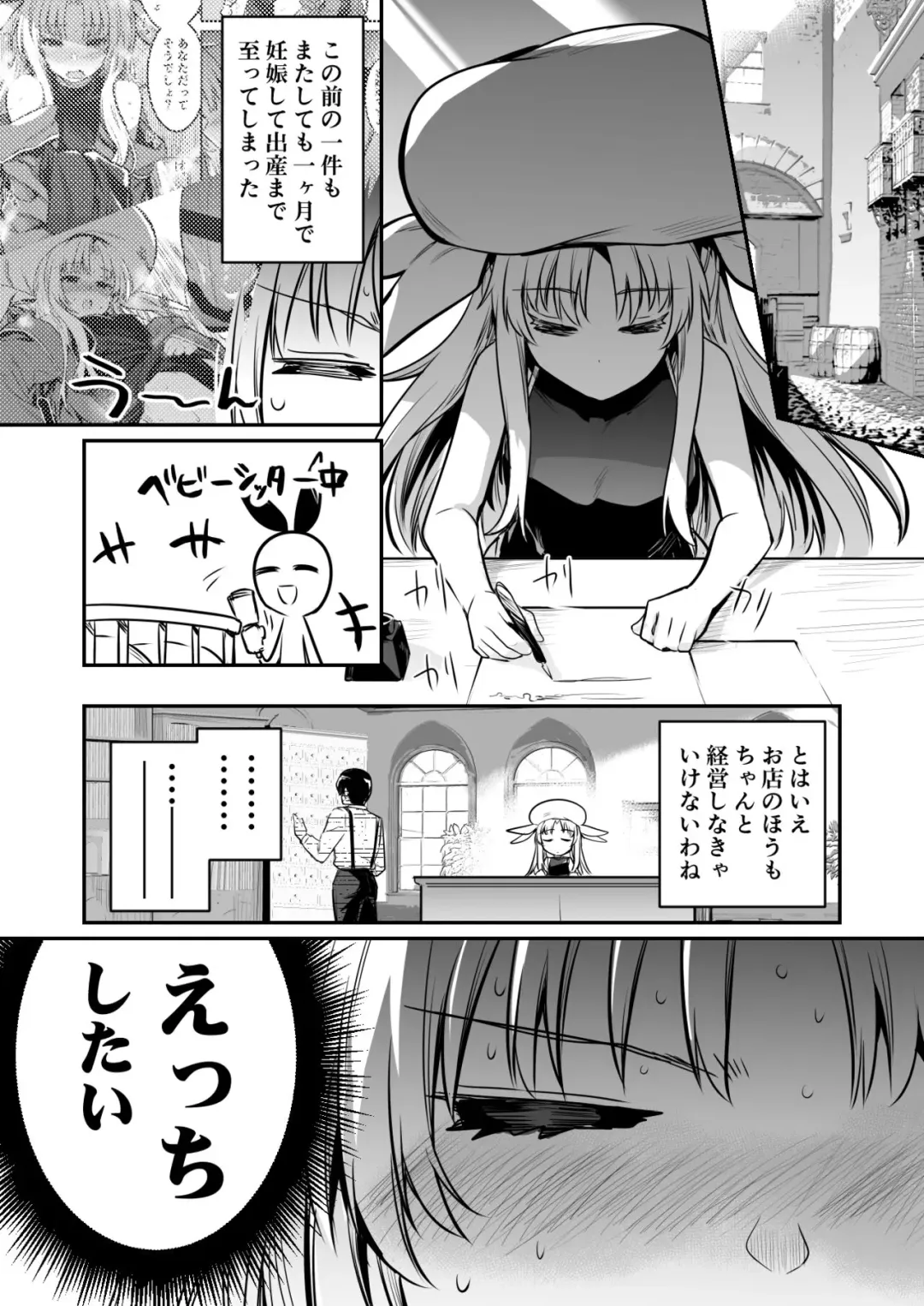 [Lefthand] Shigotochuu ni Muramura ga Osaerarenaku Natte Shimai Mugon no Mama Kozukuri Suru Uranaishi-chan Fhentai - Page 1