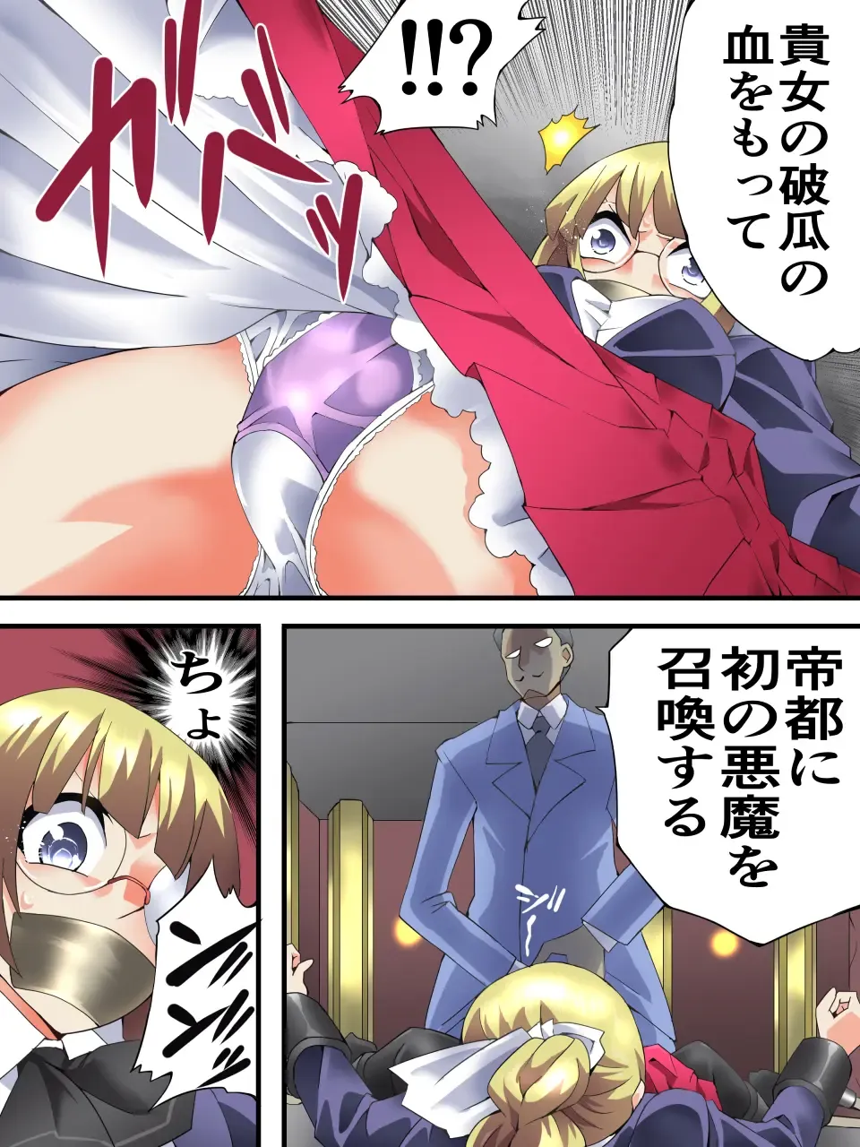 [Yakumo Ginjirou] Mysterious Detective Mito Kano Kagura Comes ~Detective vs Devil Worshiper~ Fhentai - Page 10