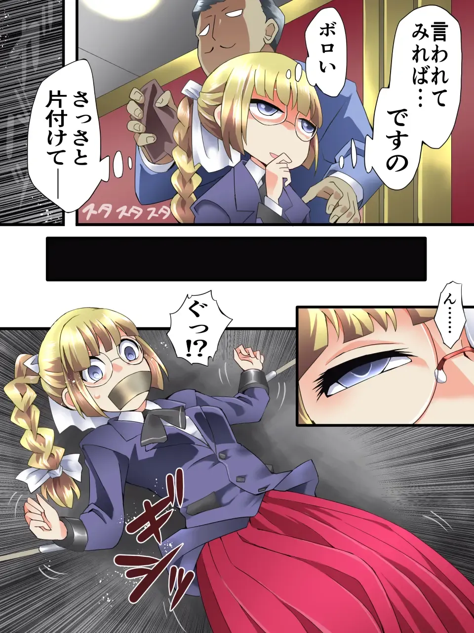 [Yakumo Ginjirou] Mysterious Detective Mito Kano Kagura Comes ~Detective vs Devil Worshiper~ Fhentai - Page 7