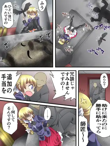 [Yakumo Ginjirou] Mysterious Detective Mito Kano Kagura Comes ~Detective vs Devil Worshiper~ Fhentai - Page 15