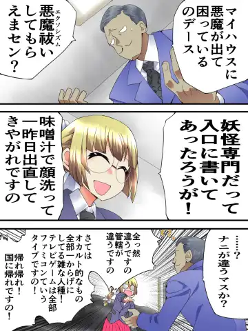 [Yakumo Ginjirou] Mysterious Detective Mito Kano Kagura Comes ~Detective vs Devil Worshiper~ Fhentai - Page 4