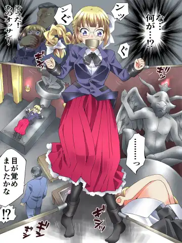 [Yakumo Ginjirou] Mysterious Detective Mito Kano Kagura Comes ~Detective vs Devil Worshiper~ Fhentai - Page 8