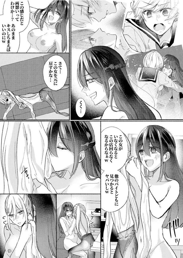 Class no Idol no Karada o Nottotte Mita Fhentai - Page 15
