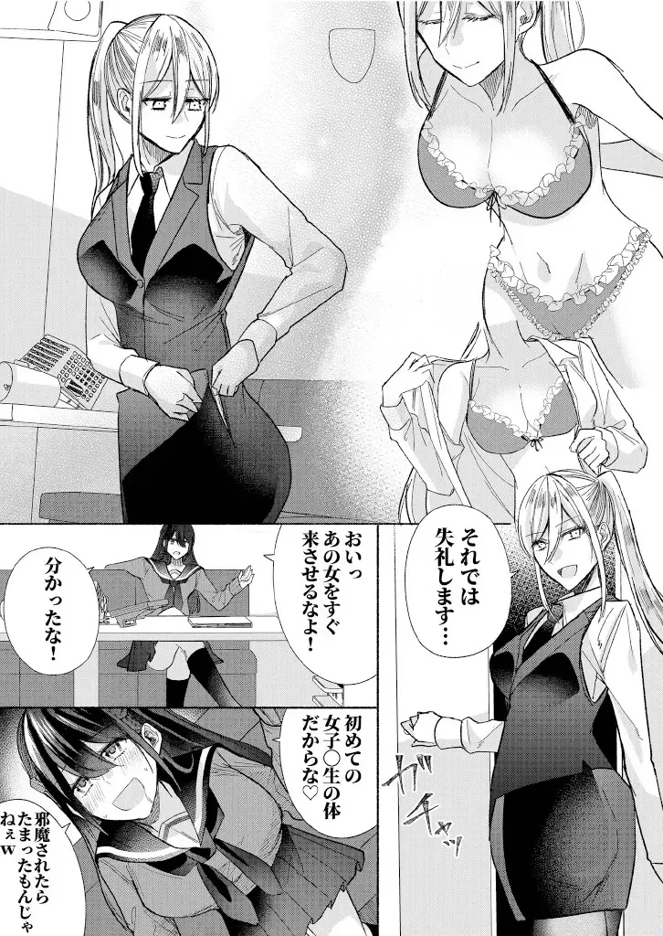 Class no Idol no Karada o Nottotte Mita Fhentai - Page 17
