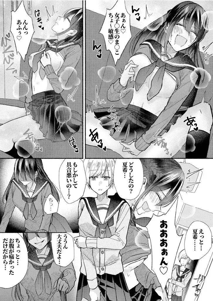 Class no Idol no Karada o Nottotte Mita Fhentai - Page 19