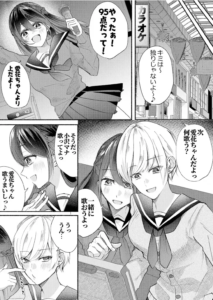 Class no Idol no Karada o Nottotte Mita Fhentai - Page 2