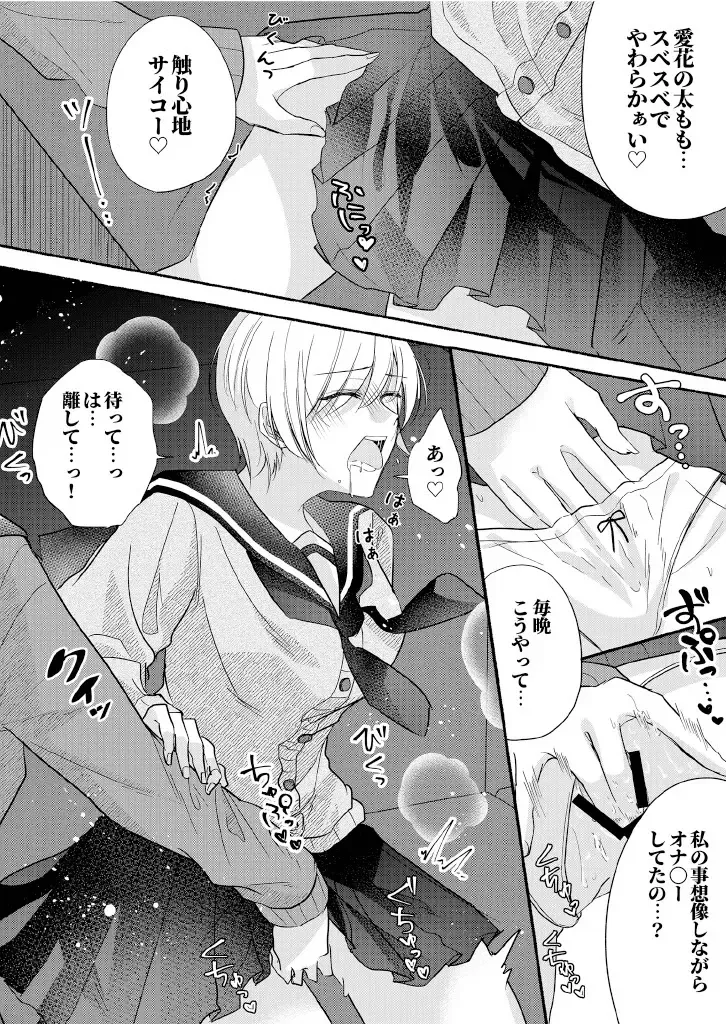 Class no Idol no Karada o Nottotte Mita Fhentai - Page 22