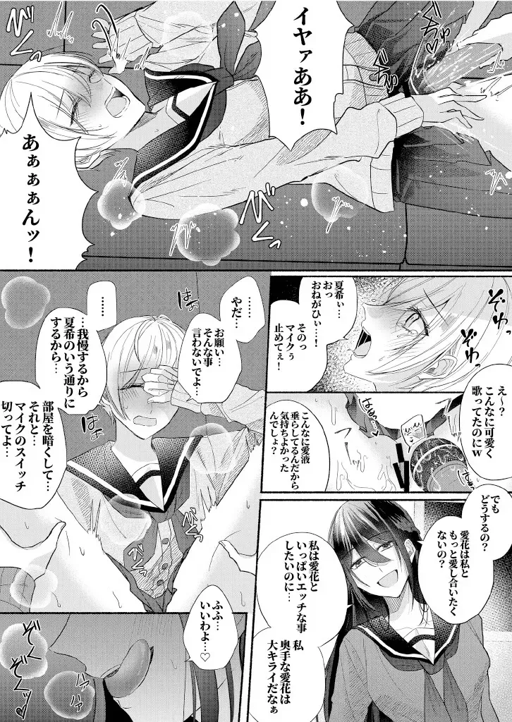 Class no Idol no Karada o Nottotte Mita Fhentai - Page 25