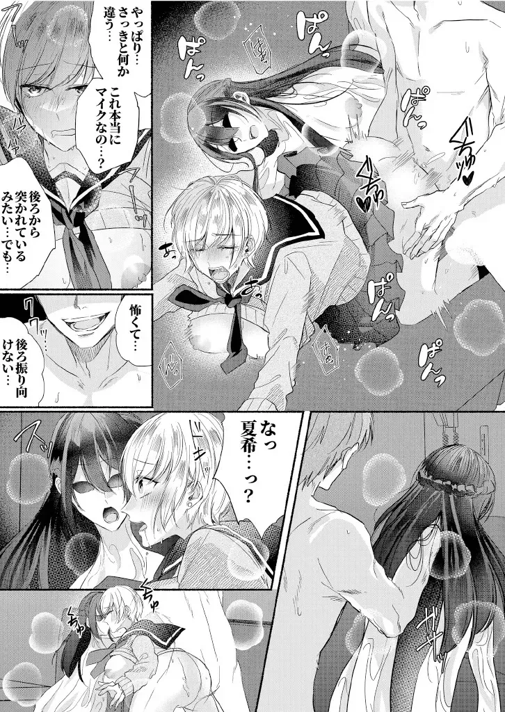 Class no Idol no Karada o Nottotte Mita Fhentai - Page 27