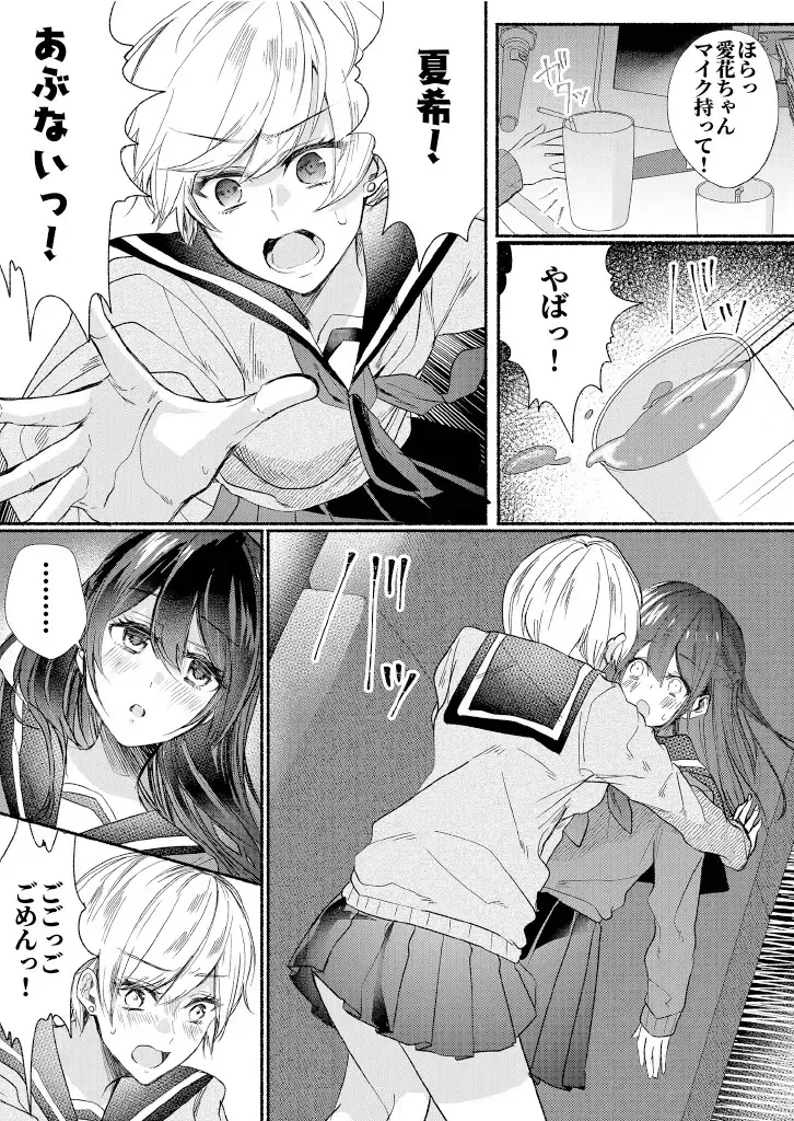 Class no Idol no Karada o Nottotte Mita Fhentai - Page 3