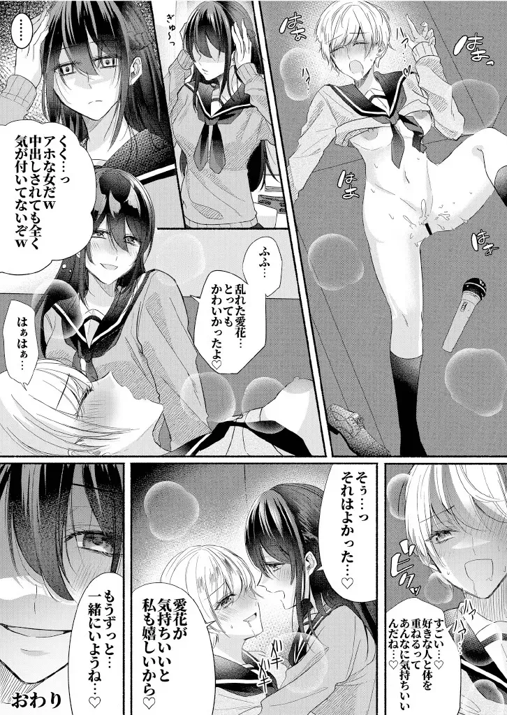 Class no Idol no Karada o Nottotte Mita Fhentai - Page 30