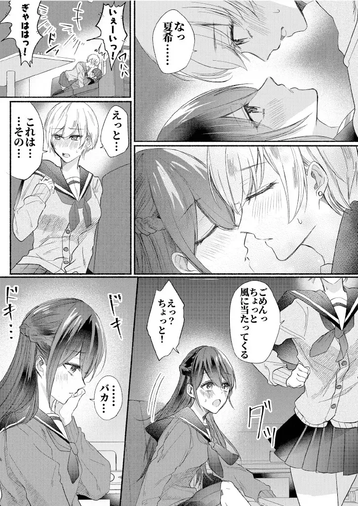 Class no Idol no Karada o Nottotte Mita Fhentai - Page 4