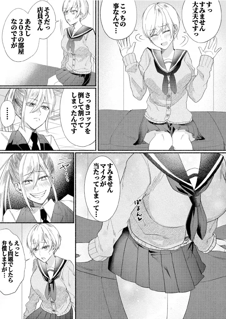 Class no Idol no Karada o Nottotte Mita Fhentai - Page 6