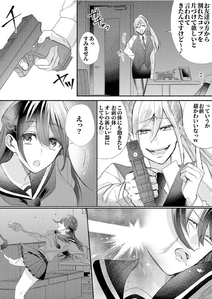 Class no Idol no Karada o Nottotte Mita Fhentai - Page 8