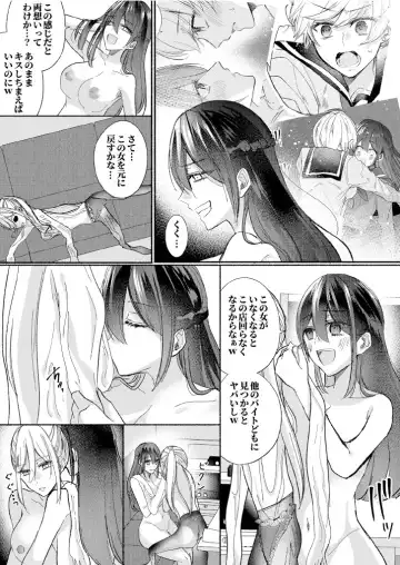 Class no Idol no Karada o Nottotte Mita Fhentai - Page 15