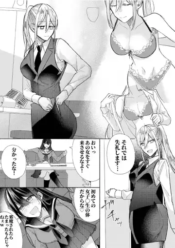 Class no Idol no Karada o Nottotte Mita Fhentai - Page 17