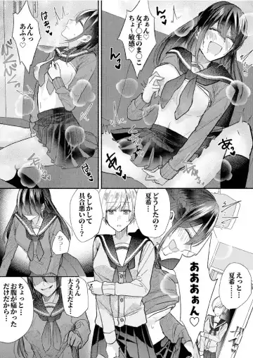 Class no Idol no Karada o Nottotte Mita Fhentai - Page 19