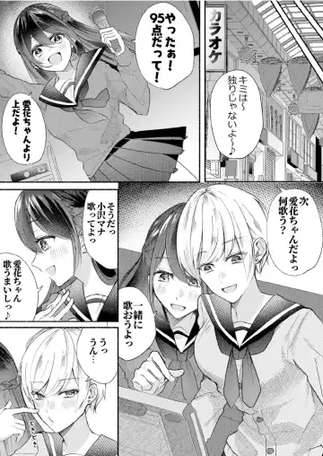 Class no Idol no Karada o Nottotte Mita Fhentai - Page 2