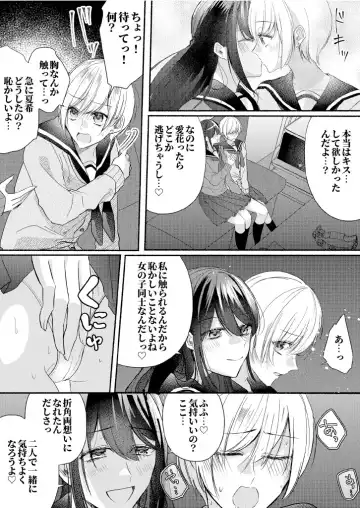 Class no Idol no Karada o Nottotte Mita Fhentai - Page 21