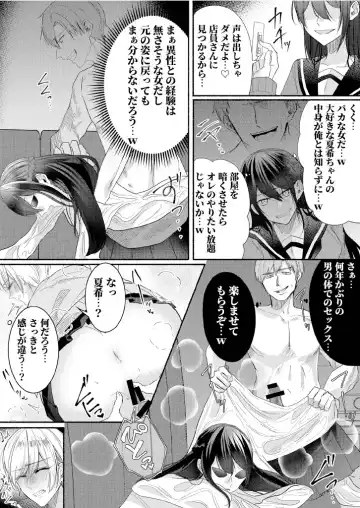 Class no Idol no Karada o Nottotte Mita Fhentai - Page 26